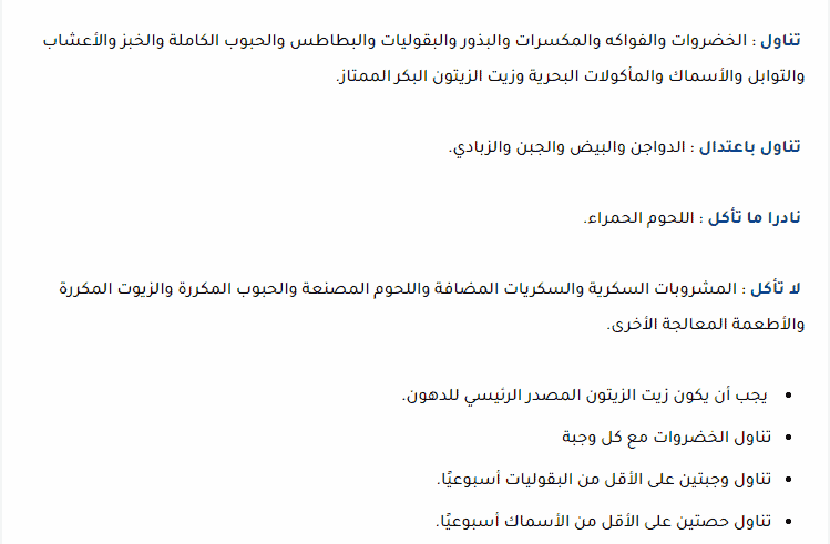 رجيم سريع وفعال