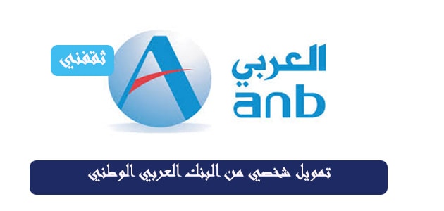العربي بنك الصفحة الرئيسية