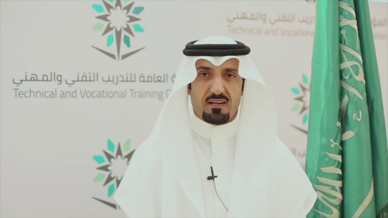 المؤسسة العامة للتدريب التقني والمهني