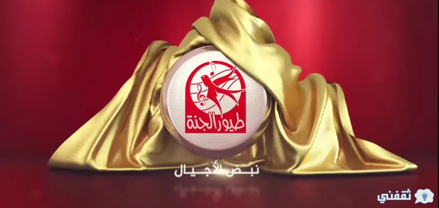 تردد قناة طيور الجنة Toyor Al Janah  على النايل سات والعربسات 2021
