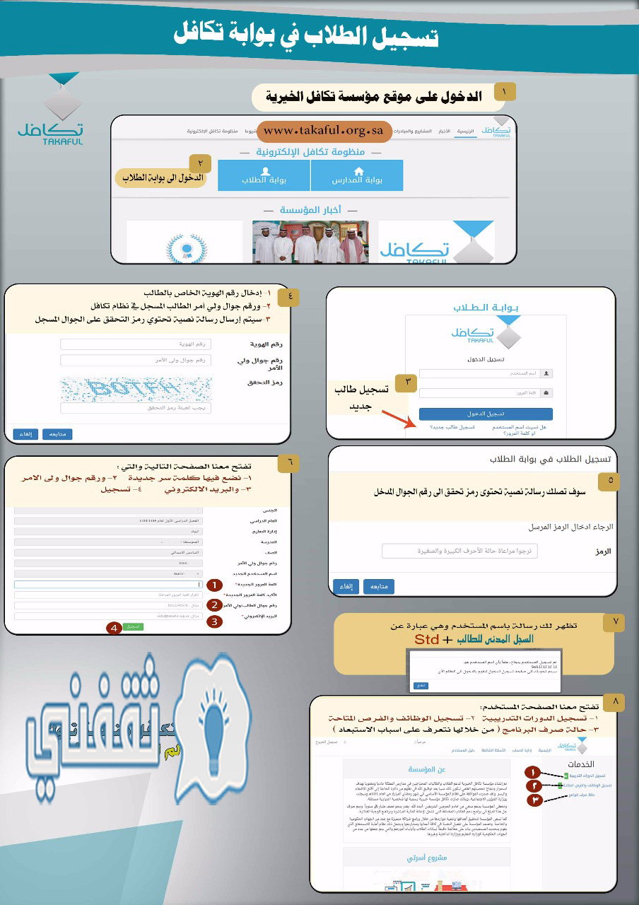 متى ينزل تكافل للطلاب والطالبات 1443