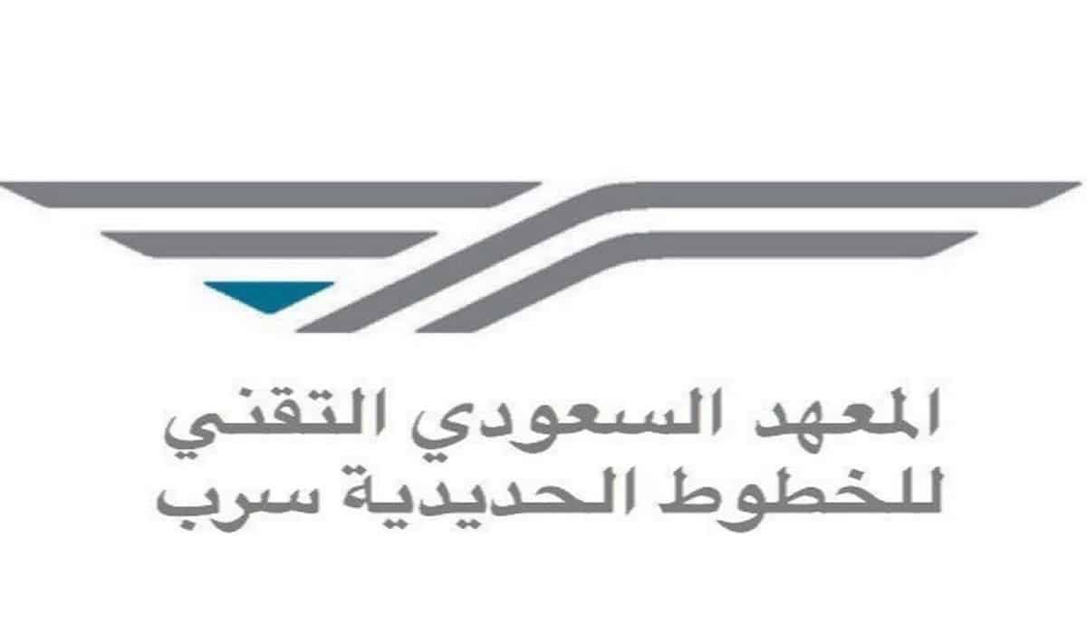 وظائف الخطوط الحديدية