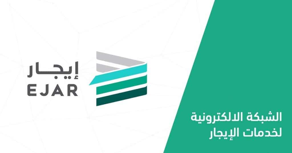 التسجيل في برنامج إيجار