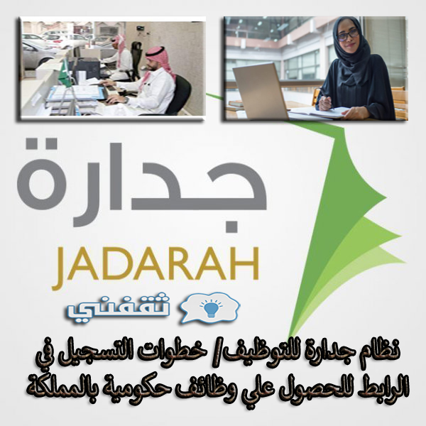 النيابه العامه جداره