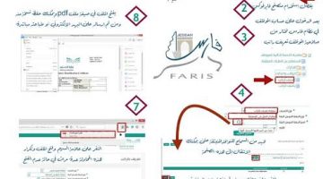 التعريف بالراتب نظام فارس