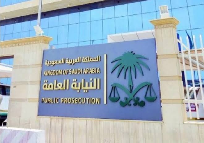 التقديم في النيابة العامة عبر جدارة