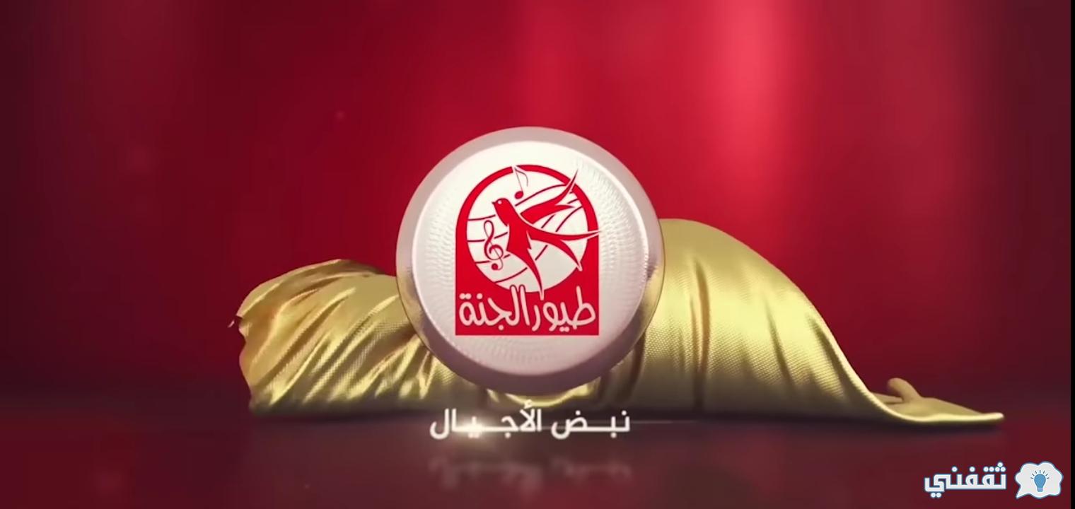 تردد قناة طيور الجنة نايل سات 2021