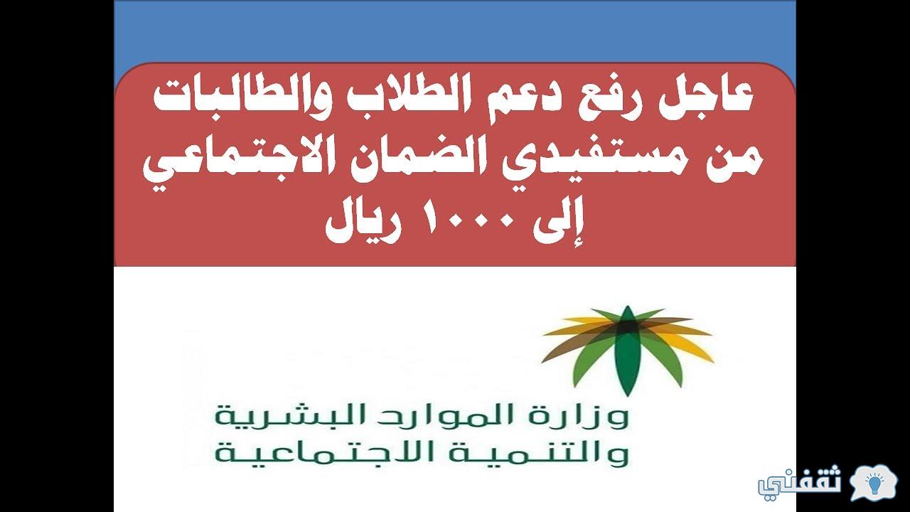 الحقيبة المدرسية الضمان الاجتماعي