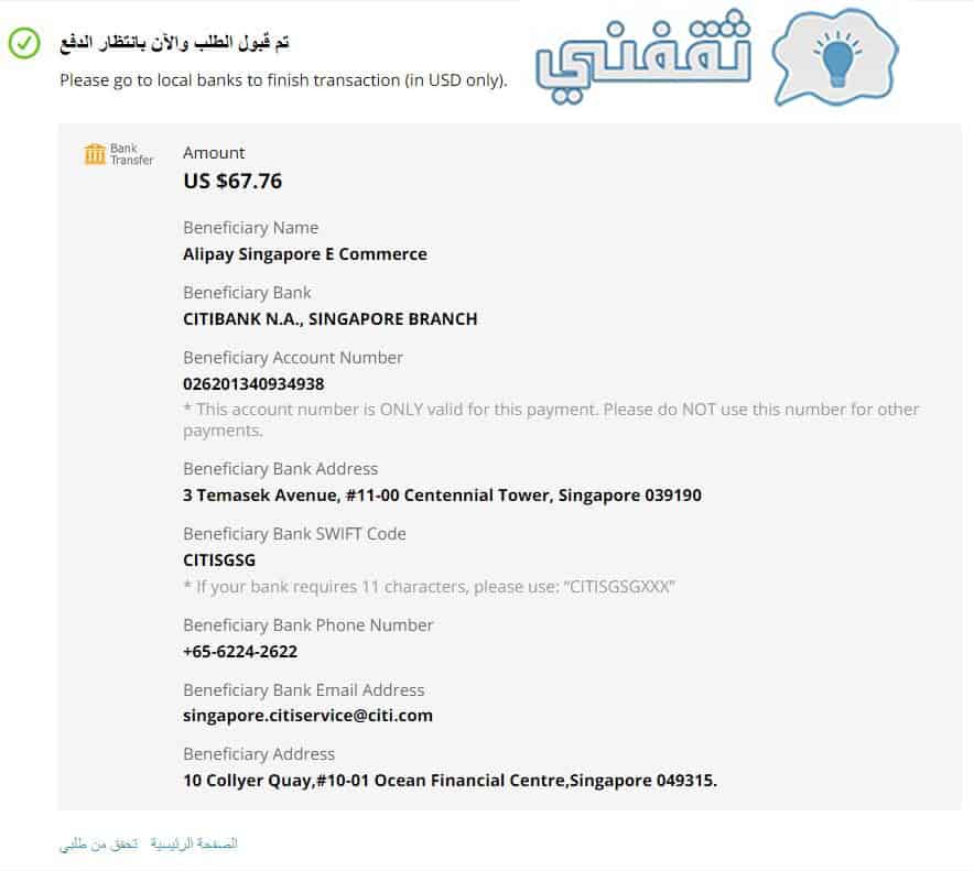 طرق الدفع في موقع Aliexpress