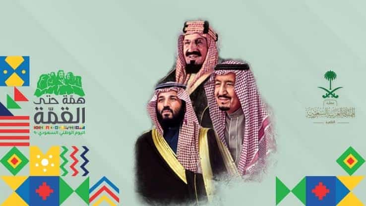 الدول ذات الإجراءات الخاصة بالسعودية