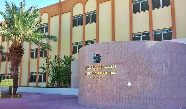 التقديم بالكلية التقنية كلية البنات في جدة