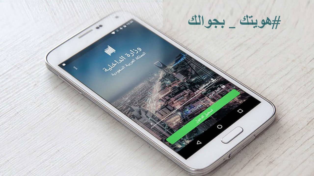 الهوية الرقمية