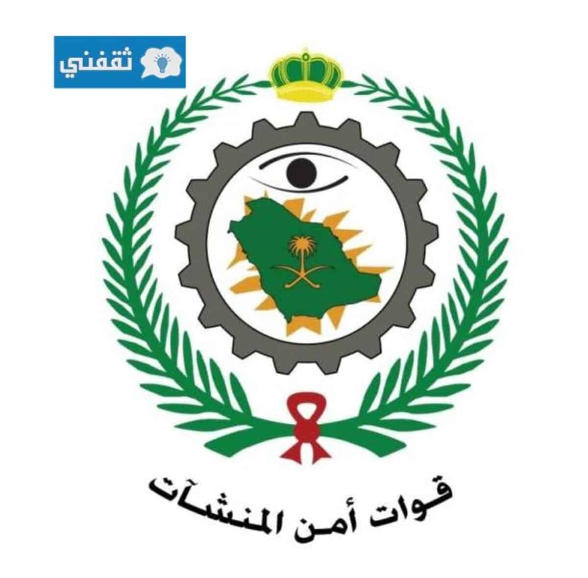 استعلام امن المنشات