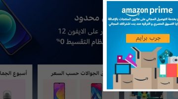 أمازون السعودية كيفية الاشتراك ببرنامج برايم الجديد