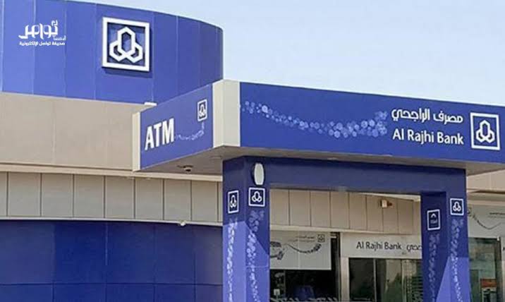 الراجحي بالمملكة العربية السعودية