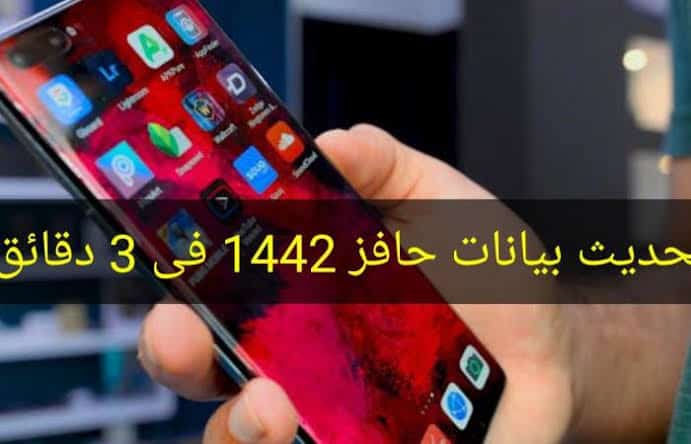 تحديث بيانات حافز