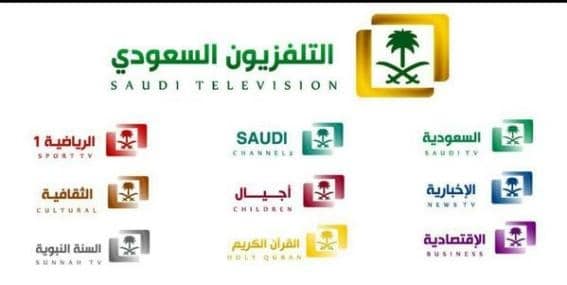 تردد قناة السعودية