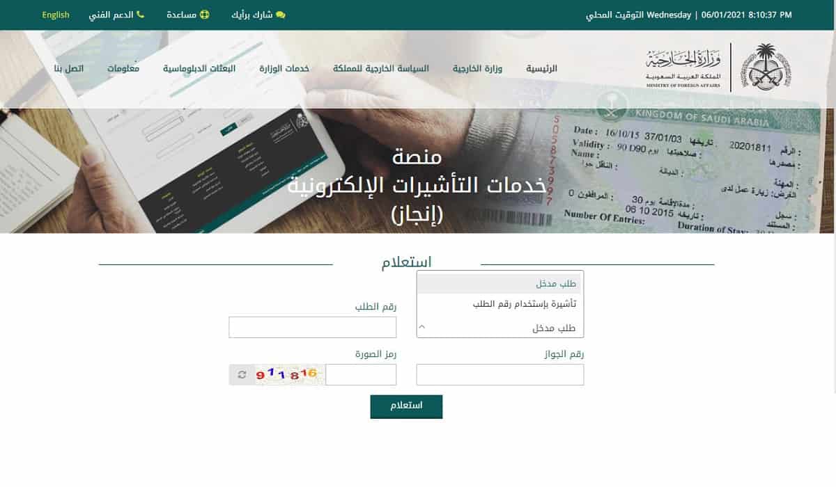 آخر قرارات الجوازات السعودية اليوم للزيارة العائلية 2021