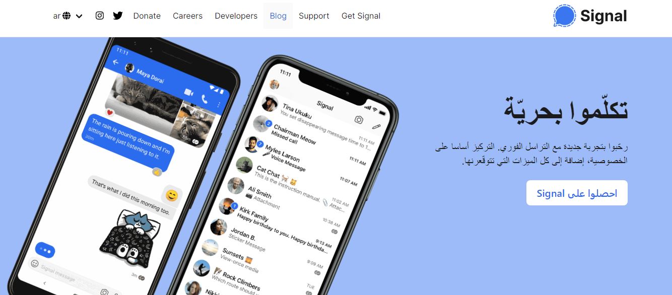 تطبيق سيجنال "بديل واتساب" طريقة تثبيت سيجنال على الهواتف الذكية