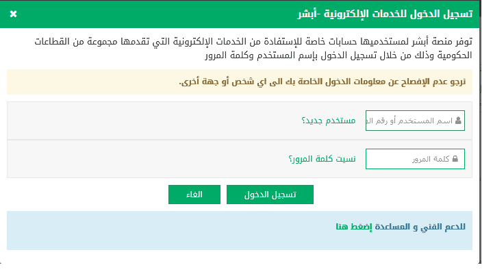 صحيفة تظلم أبشر