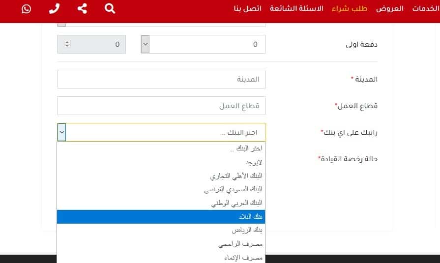 تقسيط شانجان CS95 من بنك البلاد