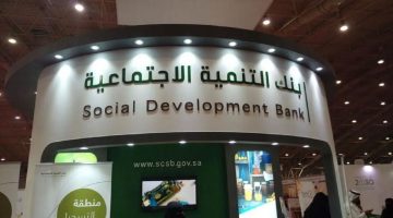 تمويل الأسرة بنك التنمية الاجتماعية دعم مالي 60 ألف ريال للفئات الأكثر احتياجا