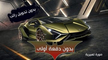 تأجير تمويل عرض تقسيط