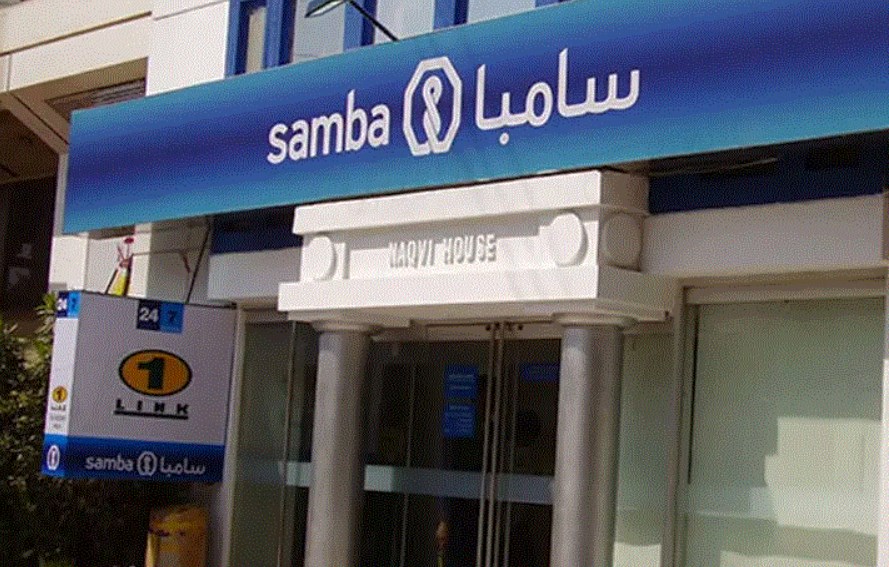 تمويل شخصي بنك سامبا 2021-1442 للمقيمين والسعوديين بدون تحويل راتب