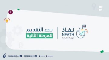 تمويل نفاذ بنك التنمية