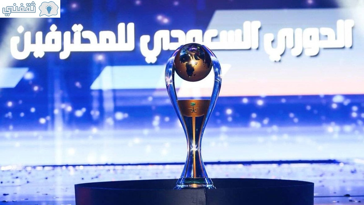 الدوري السعودي الجديد جدول الدوري السعودي