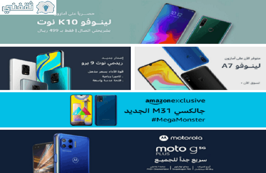 جوالات امازون