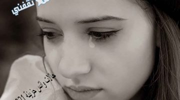 حالات واتس حزينة 2021