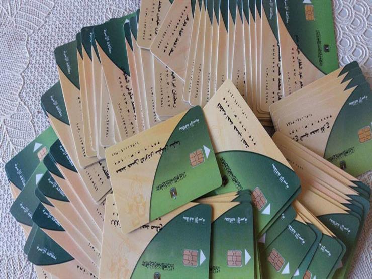 فتح باب التظلمات من حذف بطاقات التموين