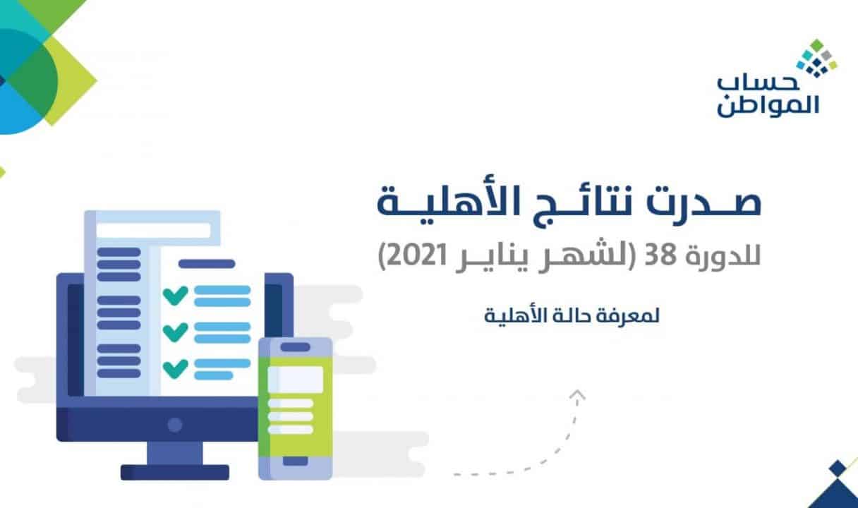 حساب المواطن تقديم طلبات الاعتراض وتحديث بيانات المستفيدين