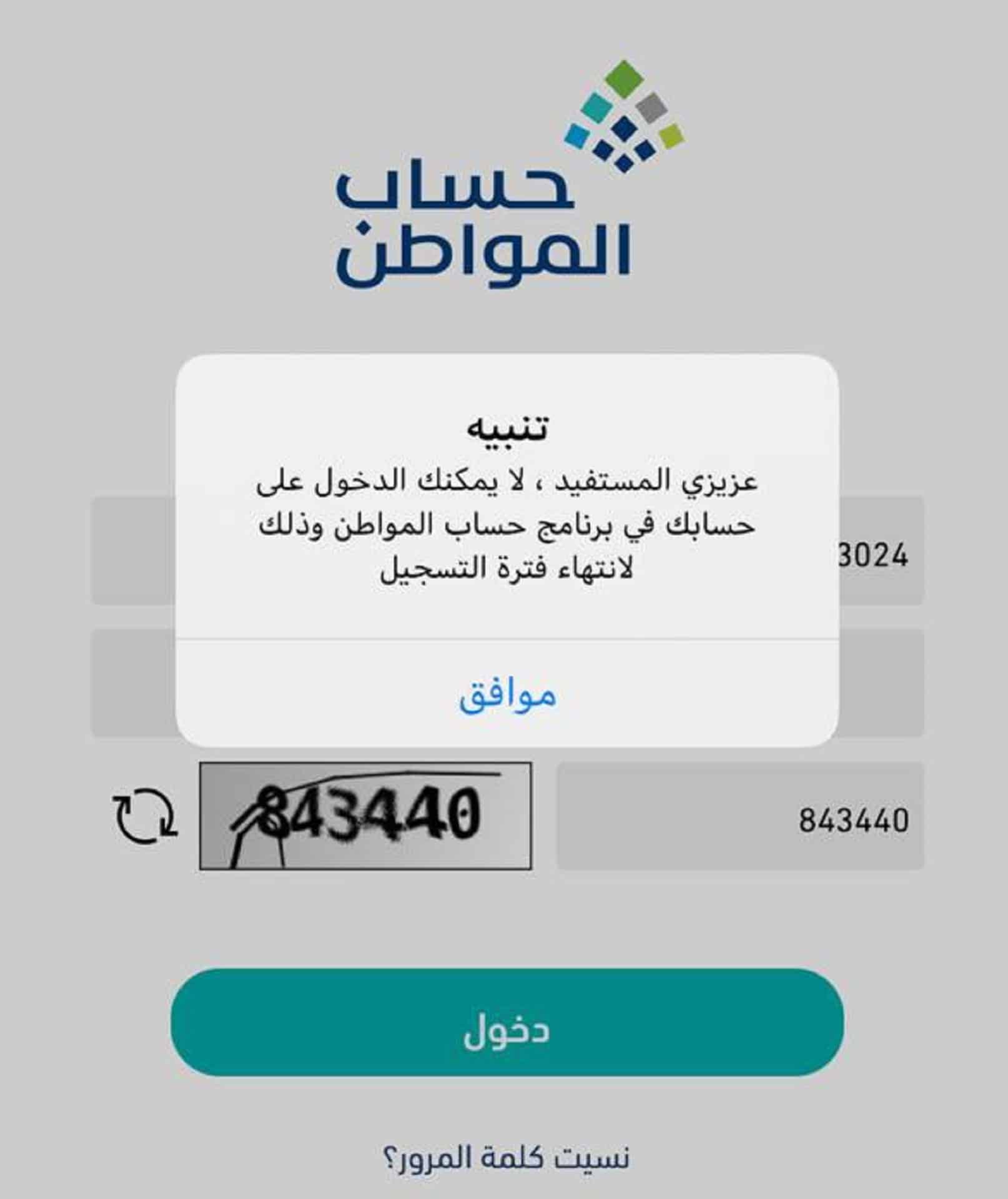 الدفعة 38 من حساب المواطن السعودي