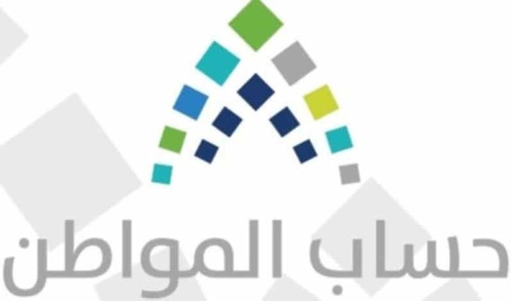 حساب المواطن ودعم المطلقة