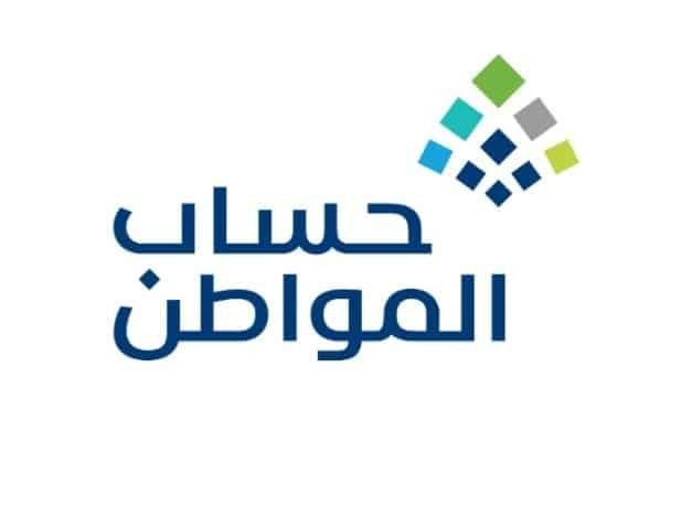 حساب المواطن ودعم المطلقة