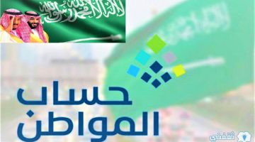 حل مشكلة عدم أهلية حساب المواطن