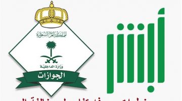 خطوات معرفه تفاصيل مخالفة المرور الطريقة الجديدة 2021