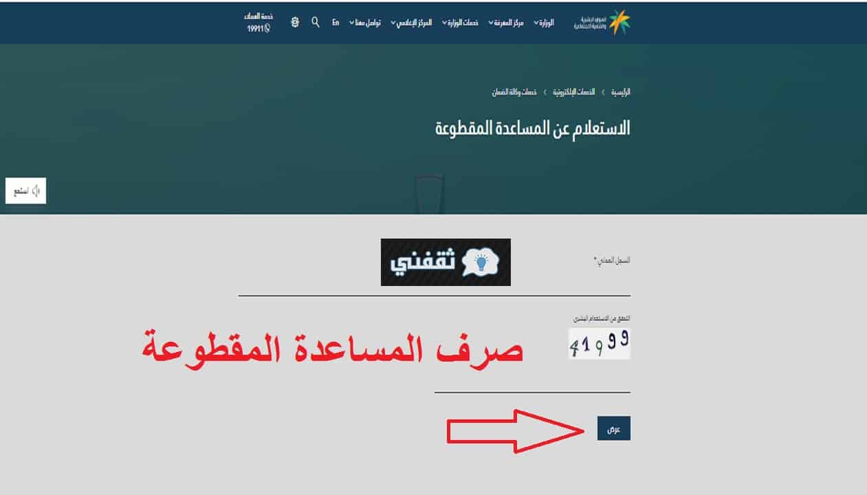 صرف المساعدة المقطوعة 1442