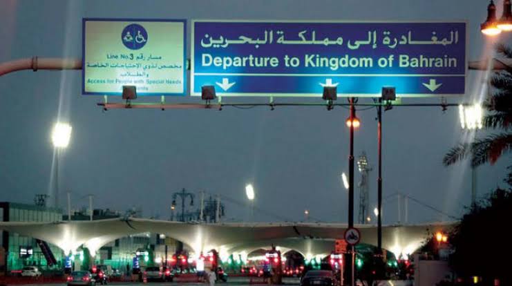 دخول البحرين للسعوديين
