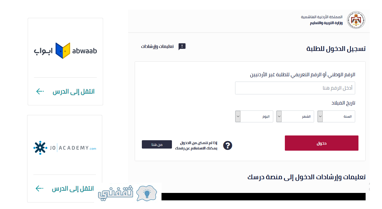 رابط منصة درسك للامتحانات