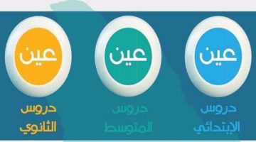 دروس الأسبوع الثالث