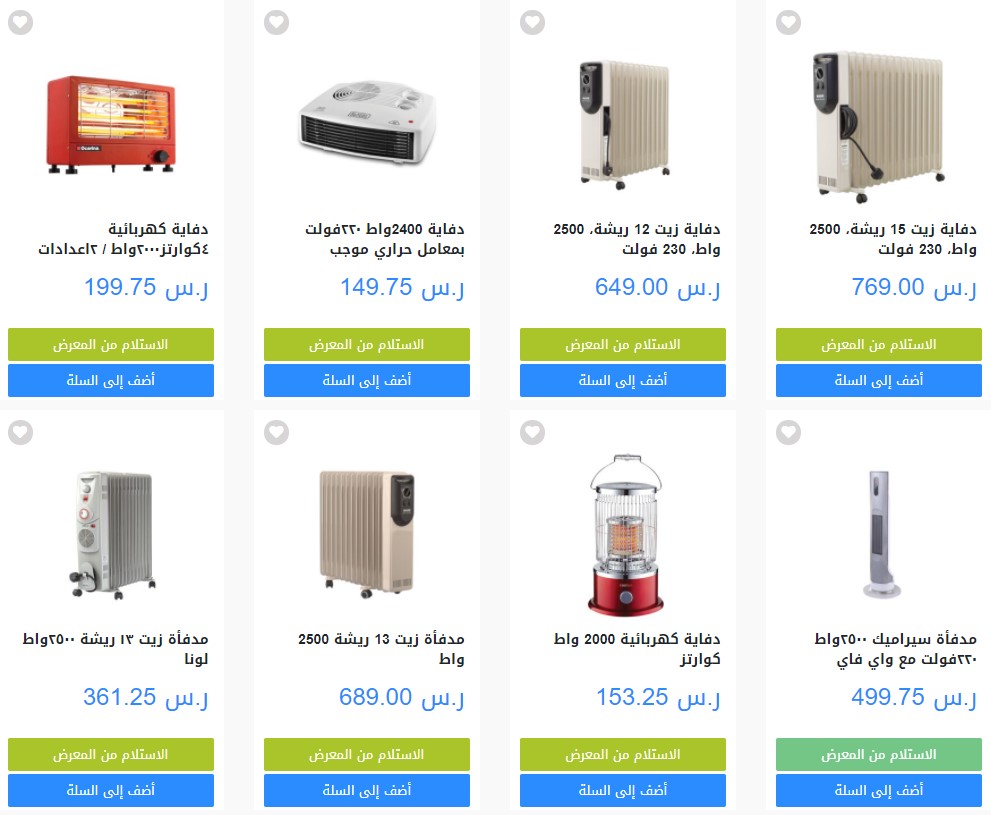 دفايات ساكو
