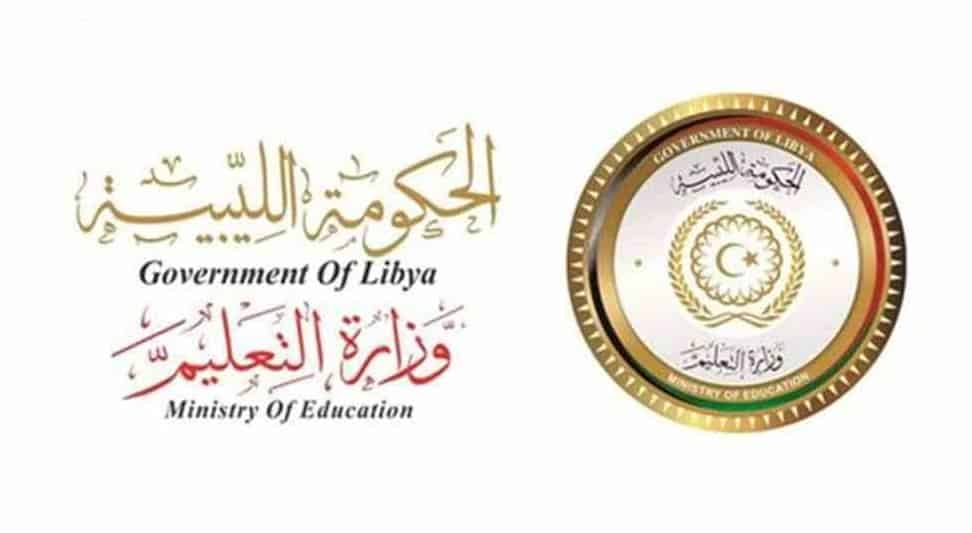 رابط نتائج الطلاب ليبيا 2020 نتيجة الإعدادية ليبيا وأوائل الثانوية 2020 برقم الجلوس والقيد موقع المنظومة وزارة التعليم
