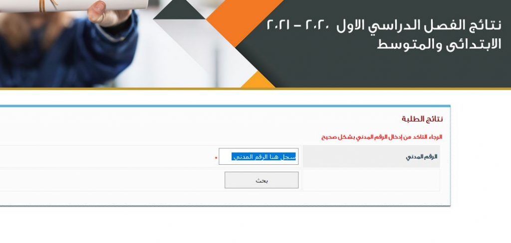رابط استخراج نتيجة الصف الثاني عشر الكويتي