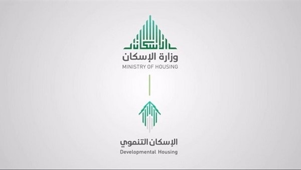 التسجيل في الإسكان التنموي