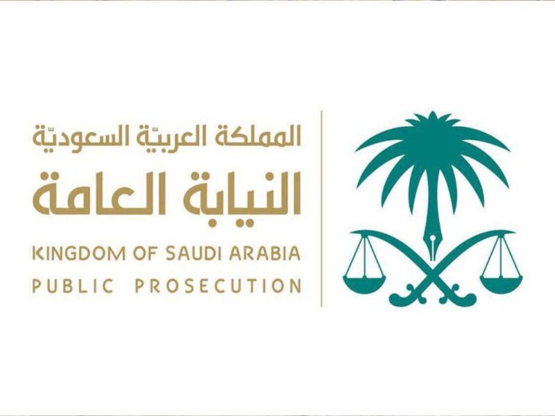 تقديم النيابة العامة السعودية || رابط التسجيل على وظائف النيابة العامة عبر موقع النيابة العامة السعودية bip.gov.sa إلكترونيًا