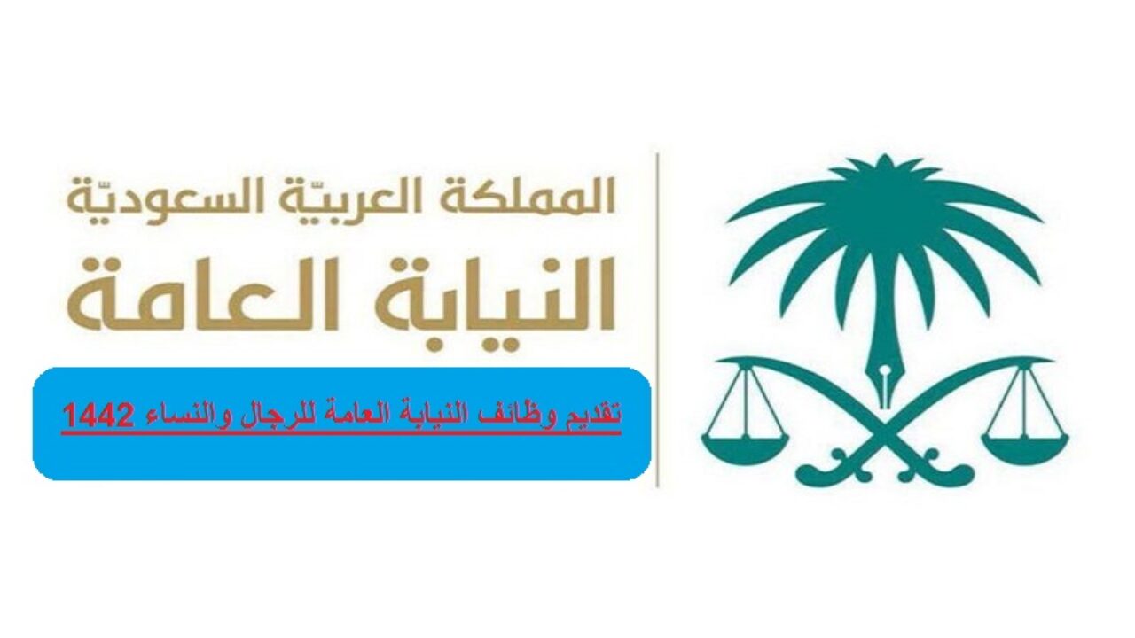 رابط جدارة 1442