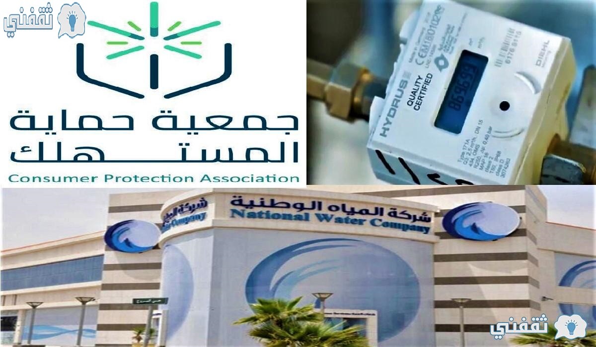 رابط حماية المستهلك الجديد بالمملكة